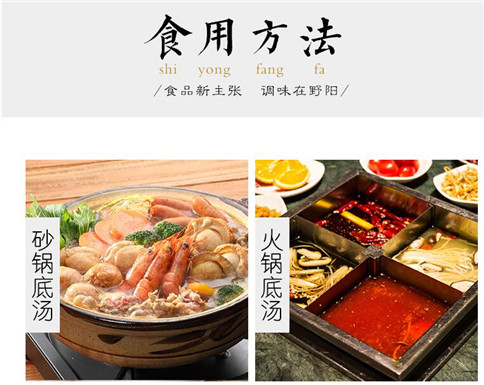 復(fù)合調(diào)味料的使用方法 復(fù)合調(diào)味料的使用方法