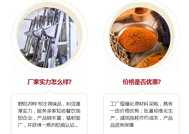 調味品廠家代加工實力與價格