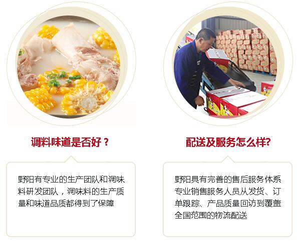 調味品廠家代加工1