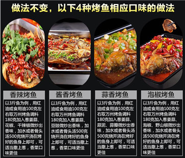 開店專用烤魚調料定制 開店專用烤魚調料定制