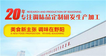 四川調(diào)味品廠家定制代加工 四川調(diào)味品廠家定制代加工