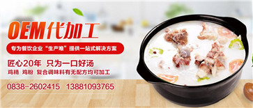 餐飲調(diào)味料定制代加工 餐飲調(diào)味料定制代加工