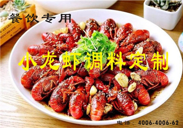 龍蝦調(diào)料定制 龍蝦調(diào)料定制