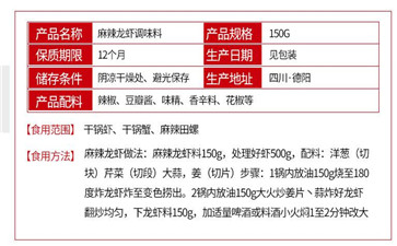 麻辣小龍蝦調料詳情介紹 麻辣小龍蝦調料詳情介紹