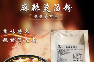 麻辣燙調料 麻辣燙調料