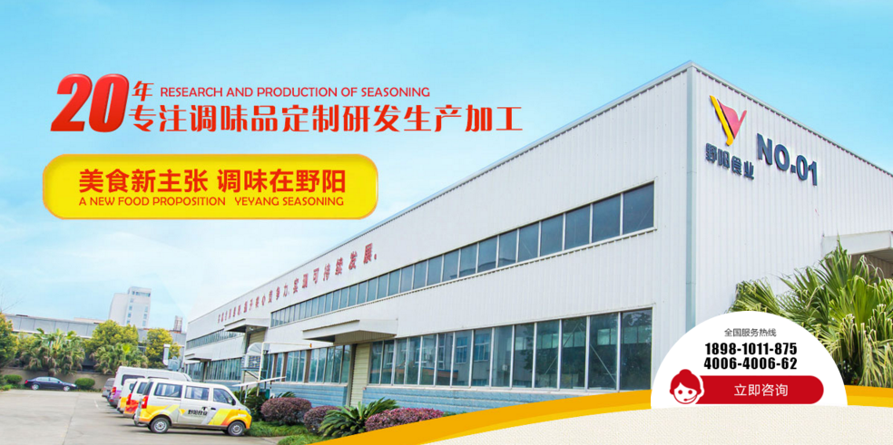 四川調(diào)味品廠家.jpg 四川調(diào)味品廠家.jpg