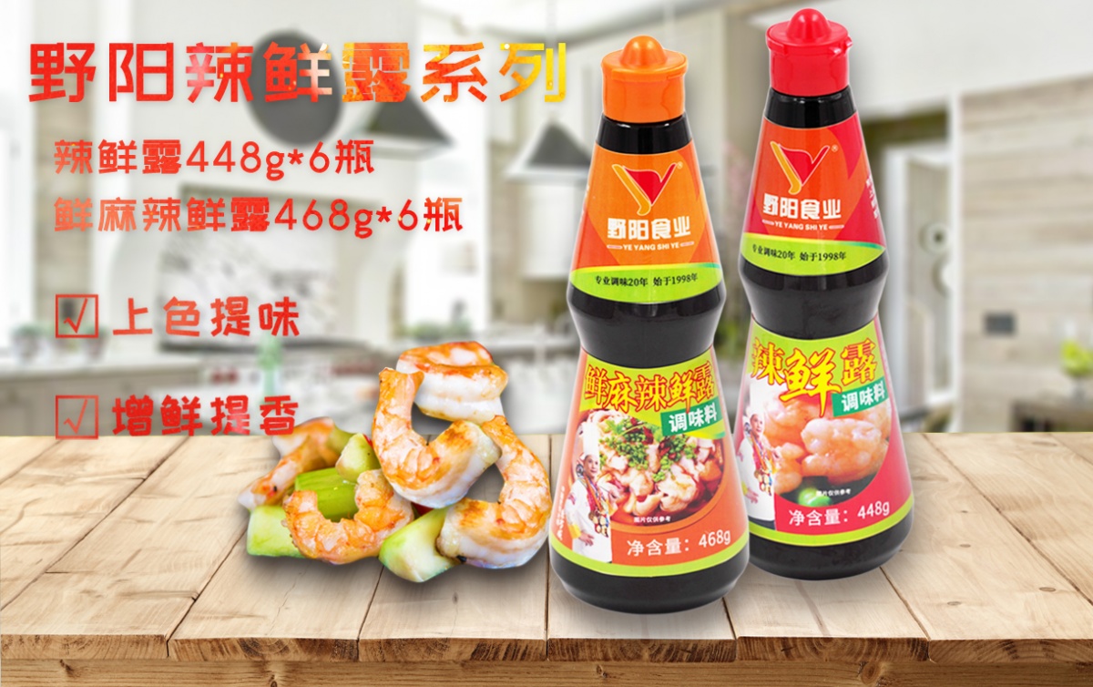 調味品廠家2019新品復合調味料.jpg 調味品廠家2019新品復合調味料.jpg